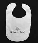 Christening Bib - Growing Kids